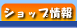 �V���b�v���
